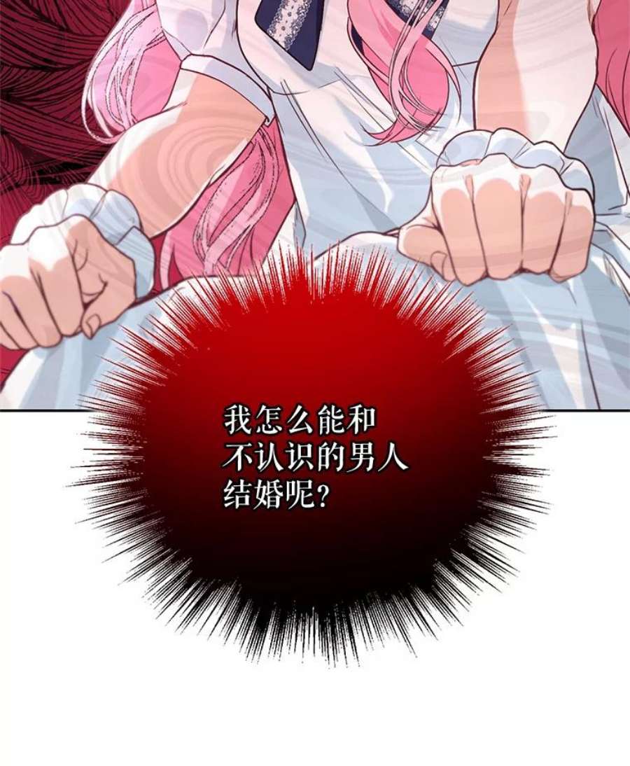 成为他唯一的调香师6.餐厅相亲偶遇前任