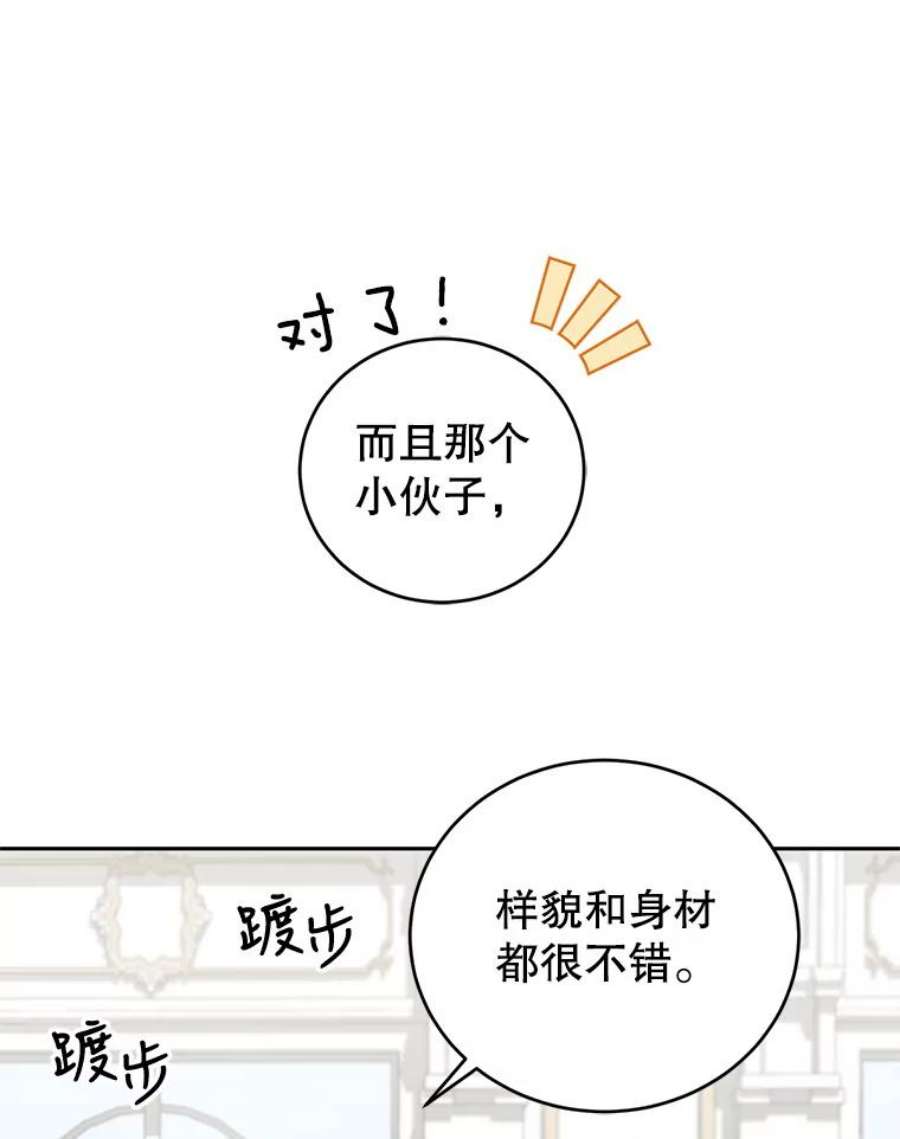 成为他唯一的调香师6.餐厅相亲偶遇前任