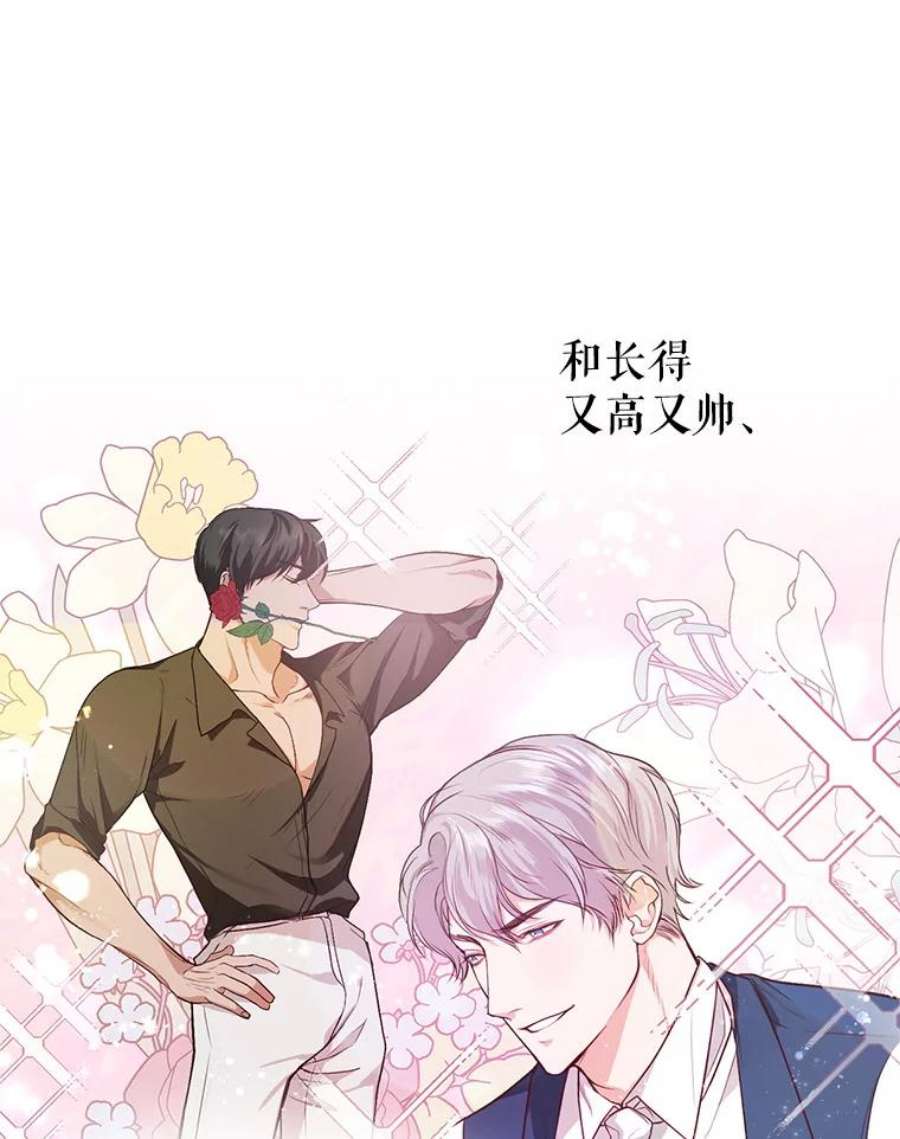 成为他唯一的调香师6.餐厅相亲偶遇前任