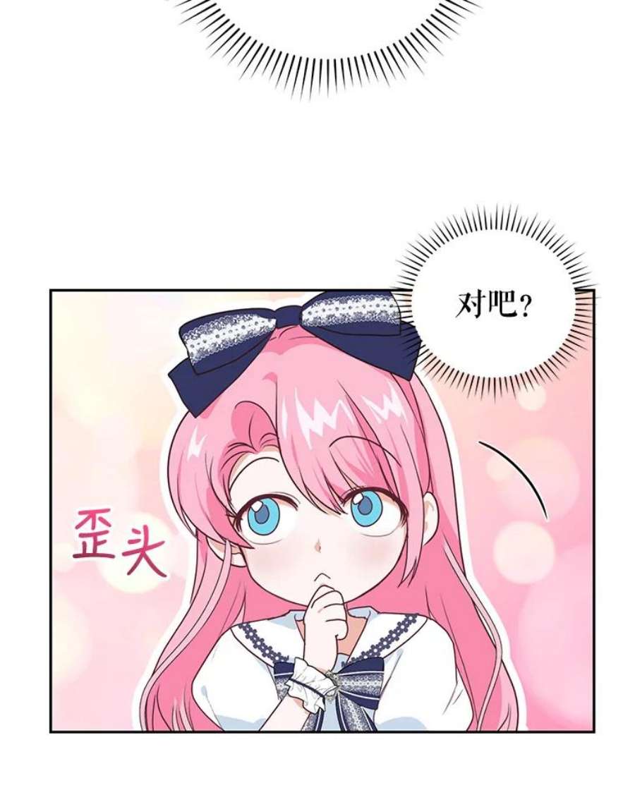 成为他唯一的调香师6.餐厅相亲偶遇前任