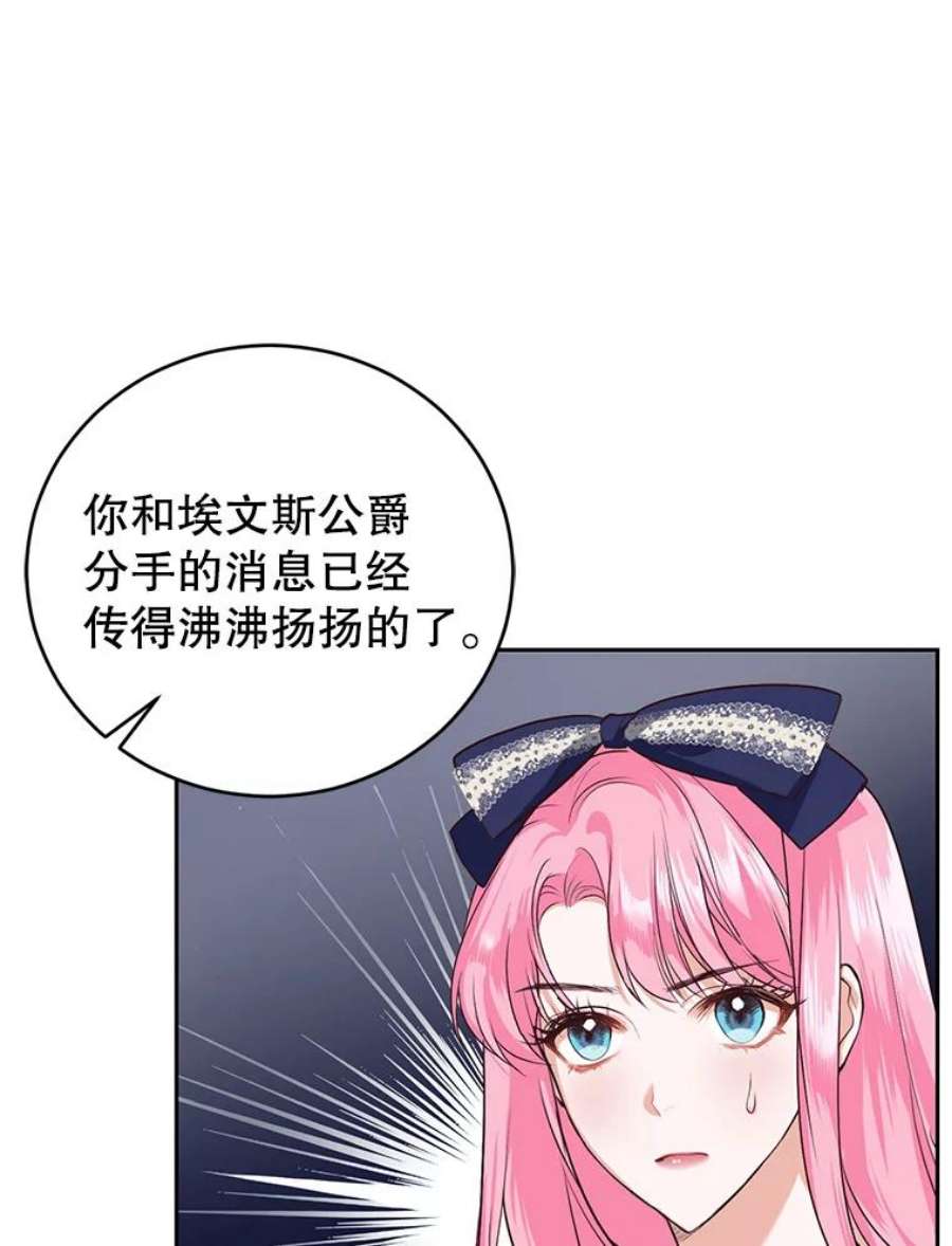 成为他唯一的调香师6.餐厅相亲偶遇前任