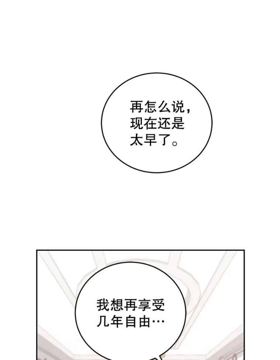 成为他唯一的调香师6.餐厅相亲偶遇前任