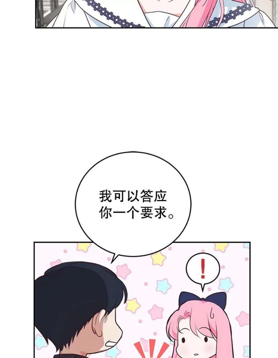 成为他唯一的调香师6.餐厅相亲偶遇前任