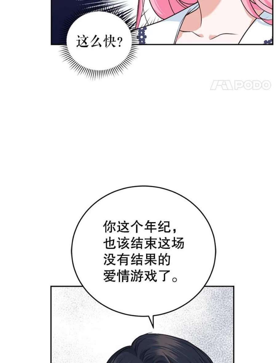 成为他唯一的调香师6.餐厅相亲偶遇前任