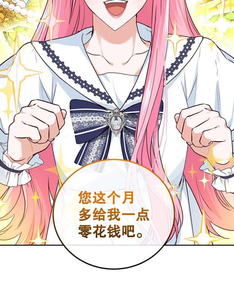 成为他唯一的调香师6.餐厅相亲偶遇前任