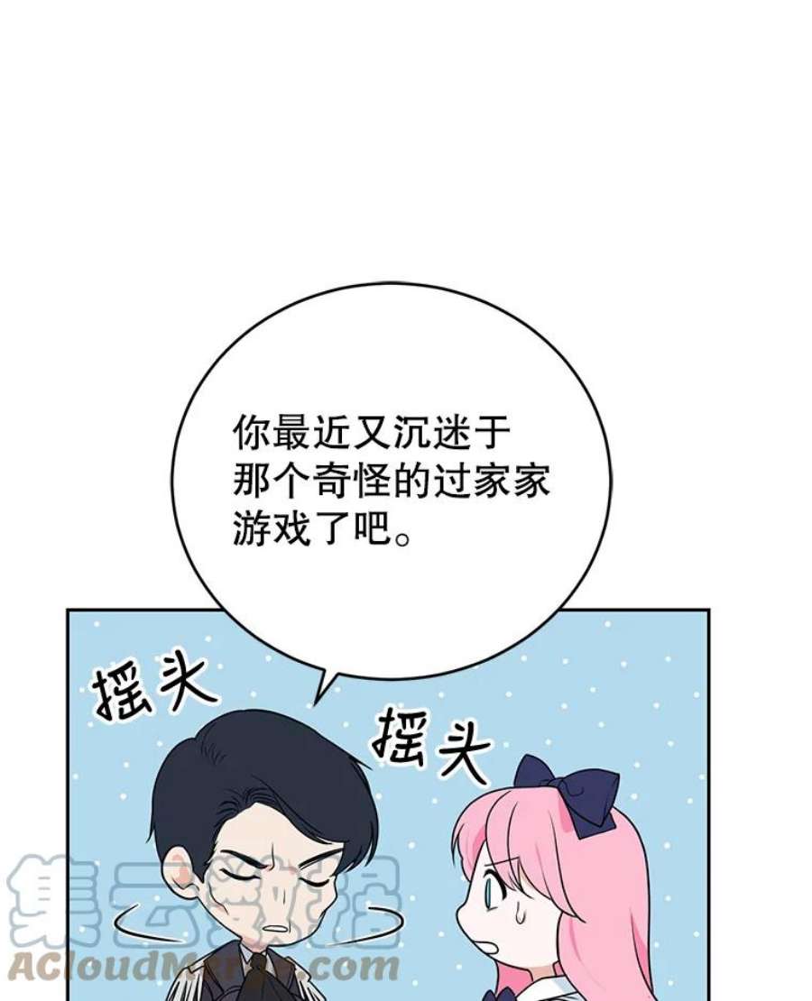 成为他唯一的调香师6.餐厅相亲偶遇前任