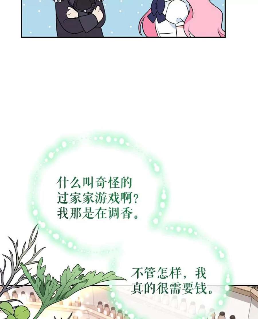 成为他唯一的调香师6.餐厅相亲偶遇前任