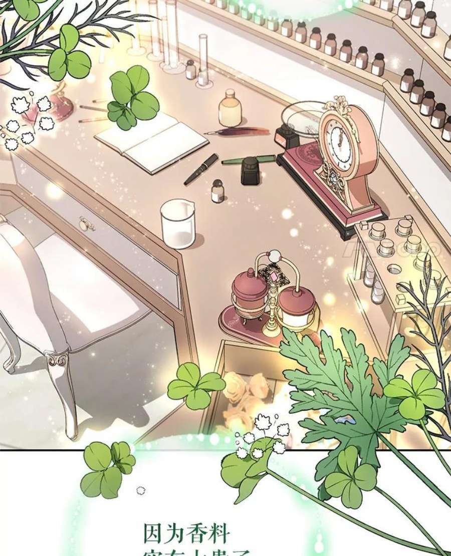 成为他唯一的调香师6.餐厅相亲偶遇前任
