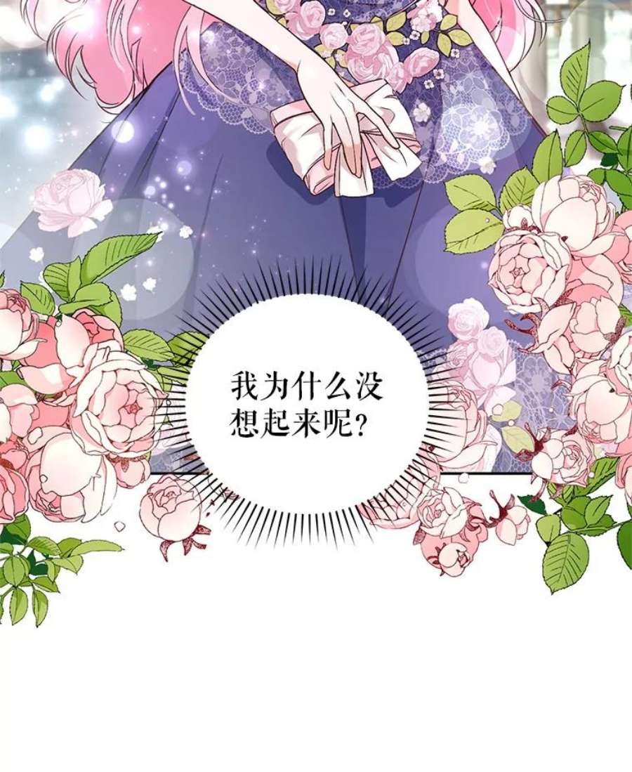 成为他唯一的调香师6.餐厅相亲偶遇前任