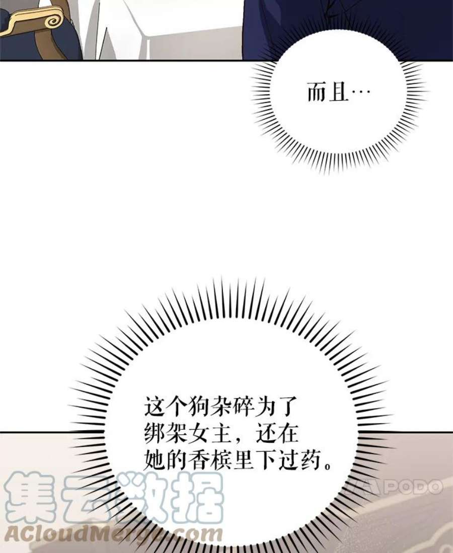 成为他唯一的调香师6.餐厅相亲偶遇前任