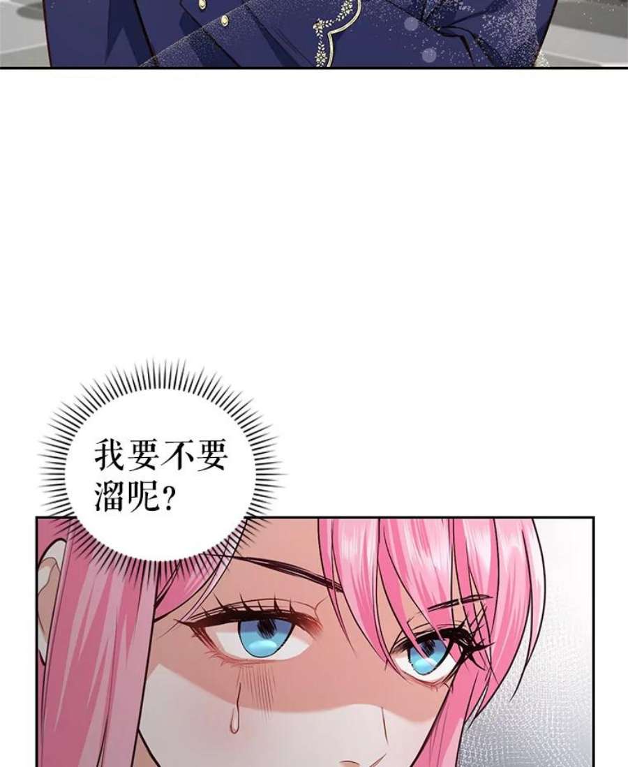 成为他唯一的调香师6.餐厅相亲偶遇前任