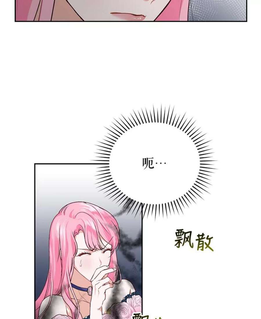 成为他唯一的调香师6.餐厅相亲偶遇前任