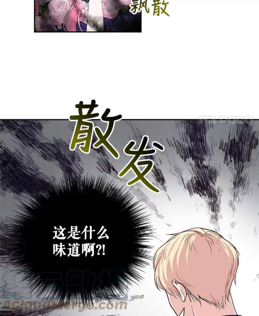 成为他唯一的调香师6.餐厅相亲偶遇前任