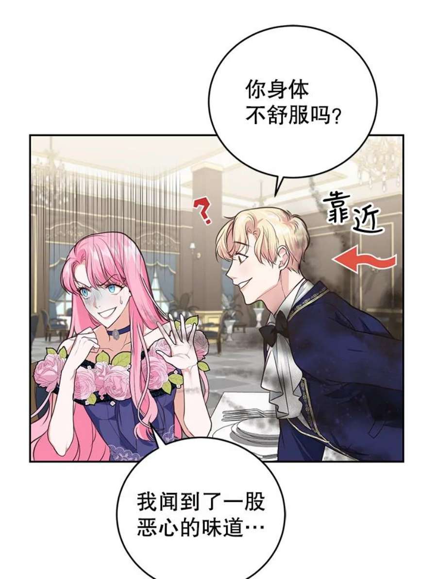 成为他唯一的调香师6.餐厅相亲偶遇前任