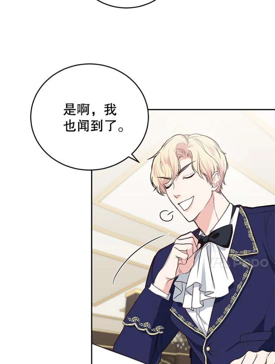 成为他唯一的调香师6.餐厅相亲偶遇前任