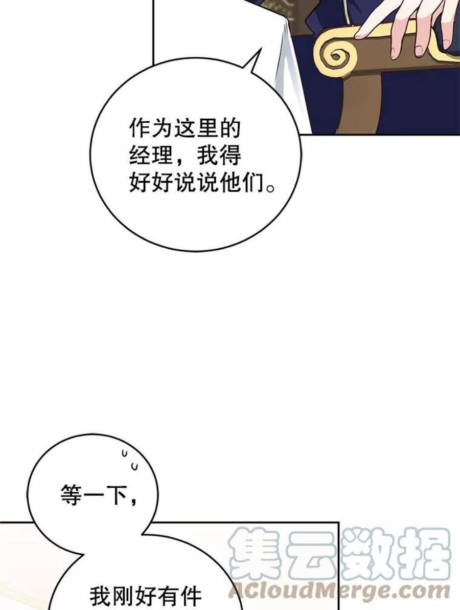 成为他唯一的调香师6.餐厅相亲偶遇前任