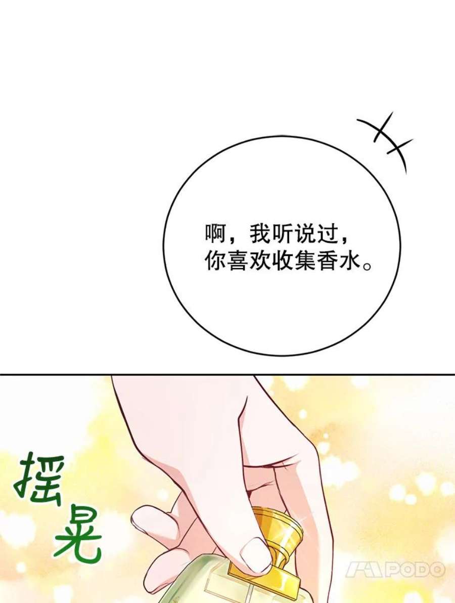 成为他唯一的调香师6.餐厅相亲偶遇前任