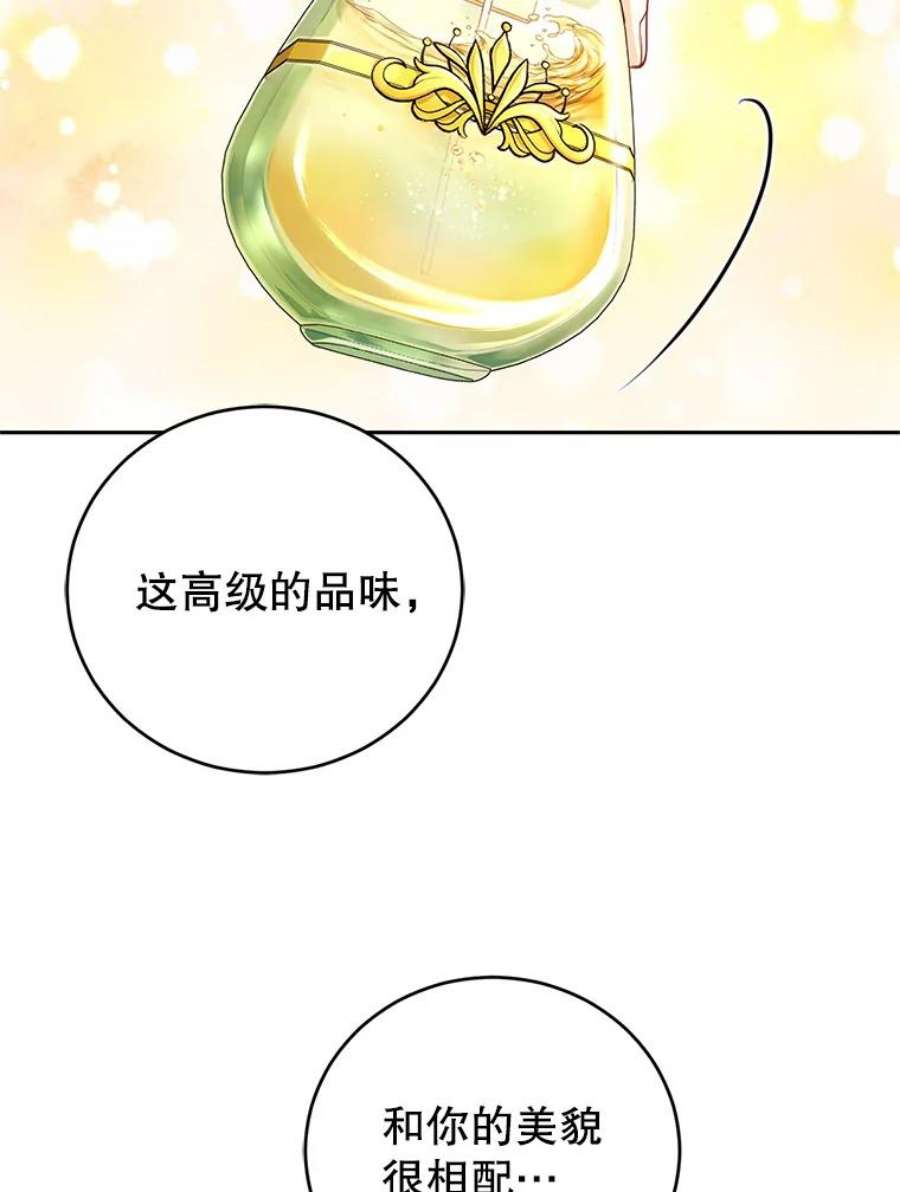 成为他唯一的调香师6.餐厅相亲偶遇前任