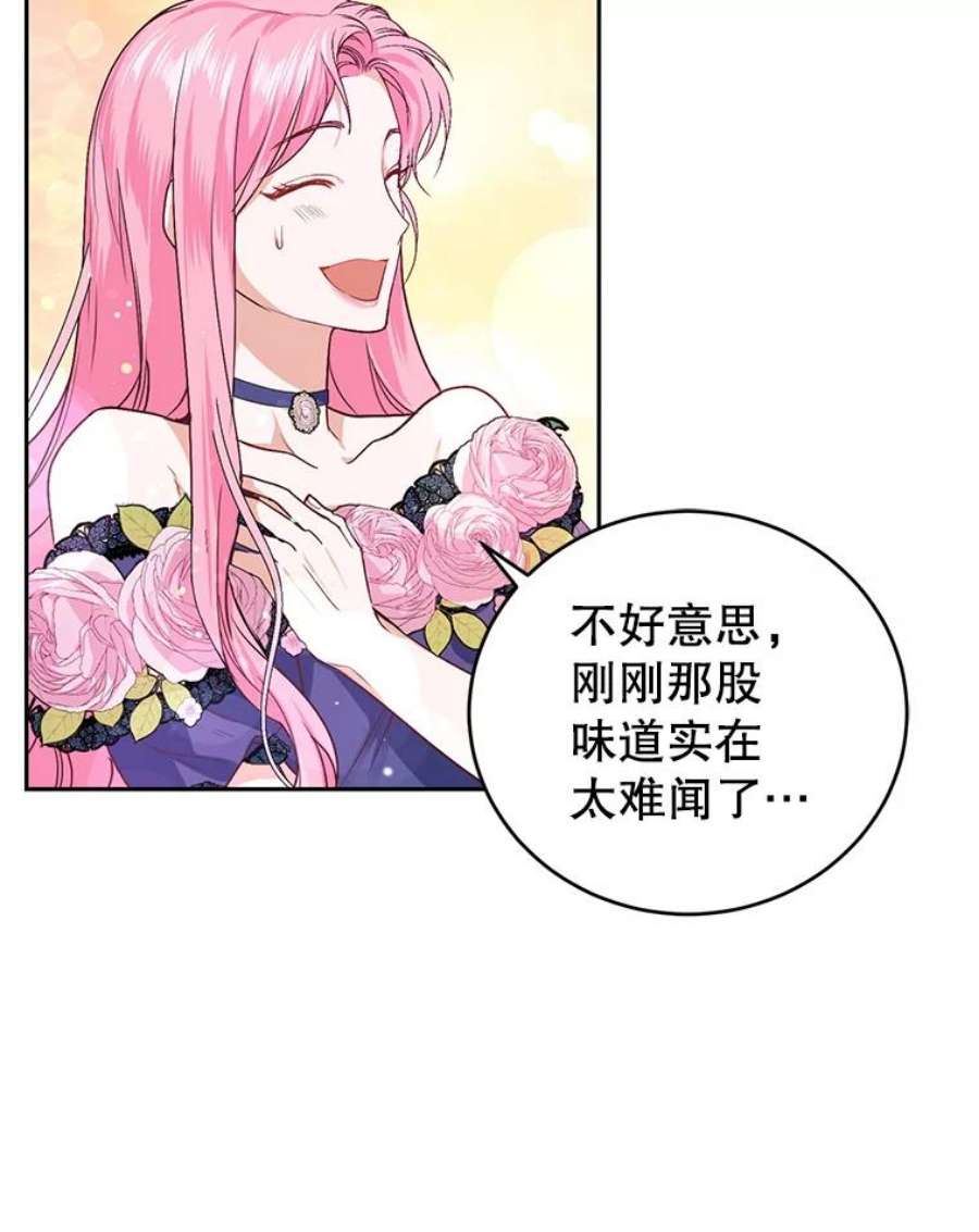 成为他唯一的调香师6.餐厅相亲偶遇前任