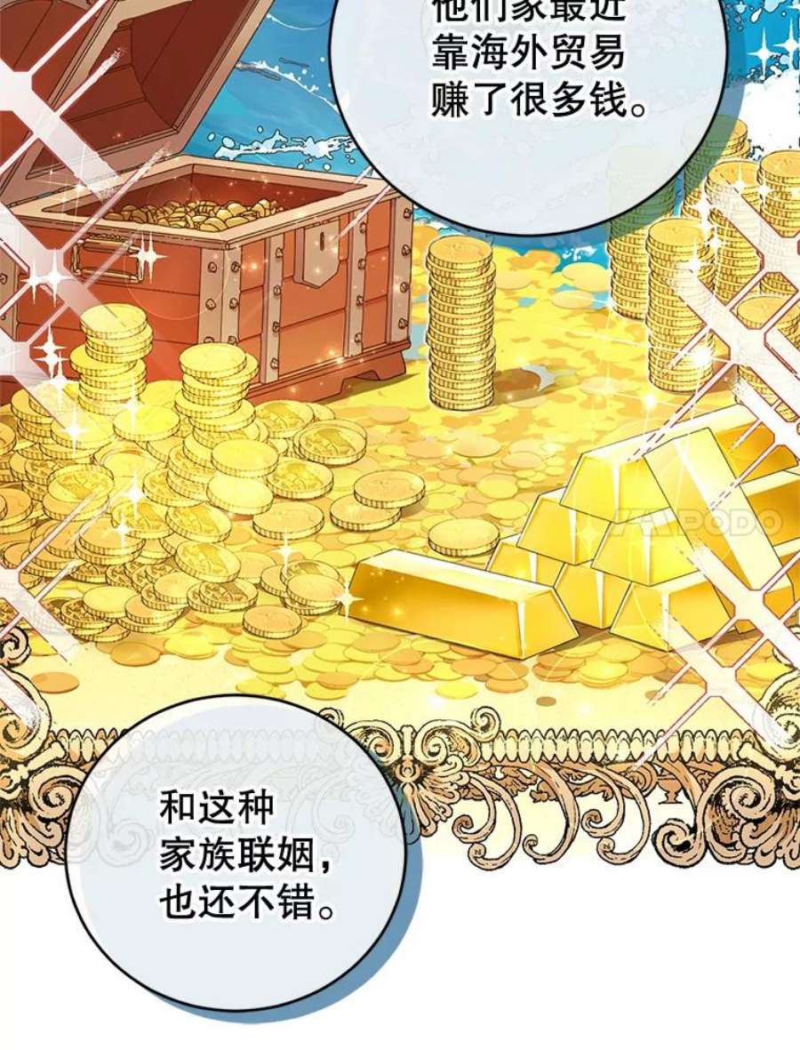 成为他唯一的调香师6.餐厅相亲偶遇前任