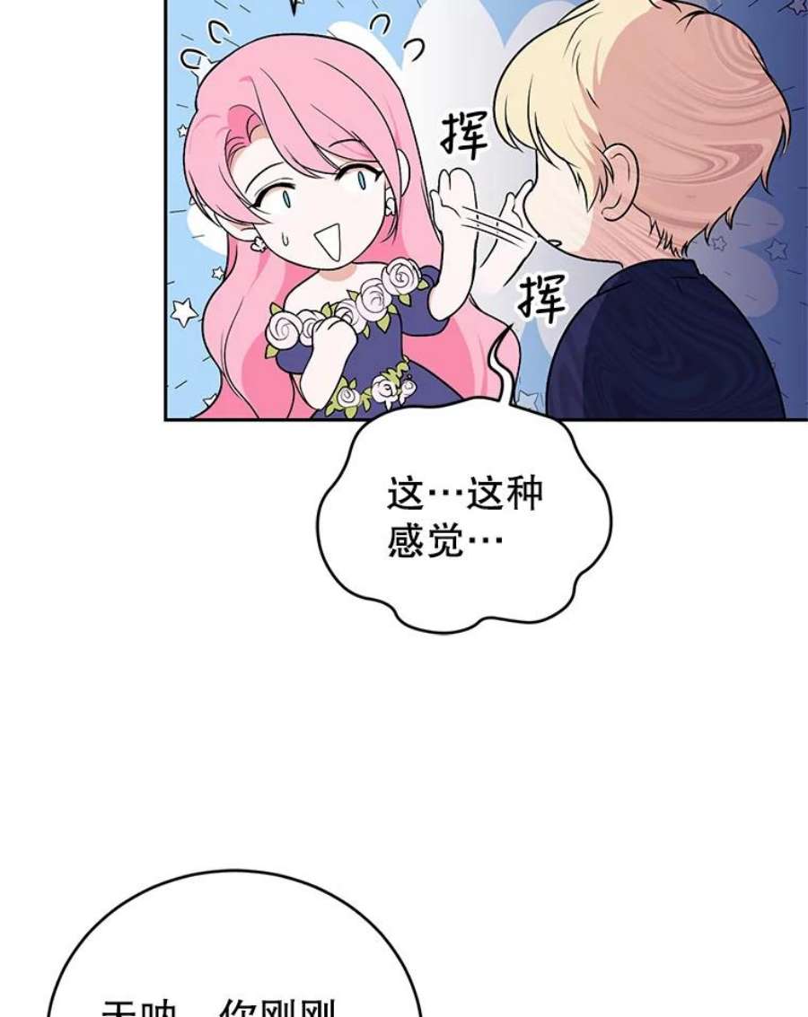 成为他唯一的调香师6.餐厅相亲偶遇前任