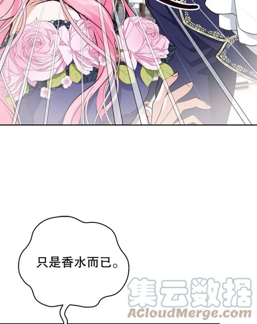 成为他唯一的调香师6.餐厅相亲偶遇前任
