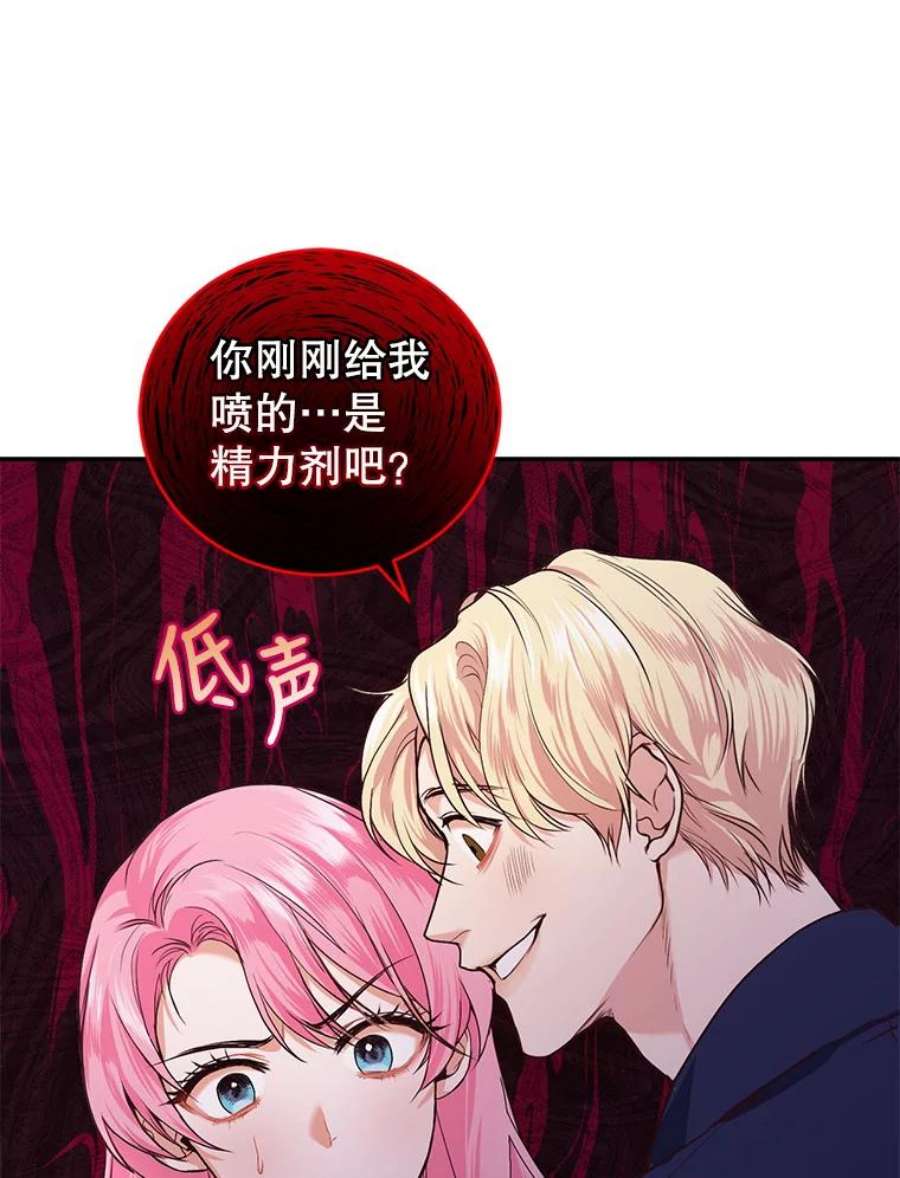 成为他唯一的调香师6.餐厅相亲偶遇前任