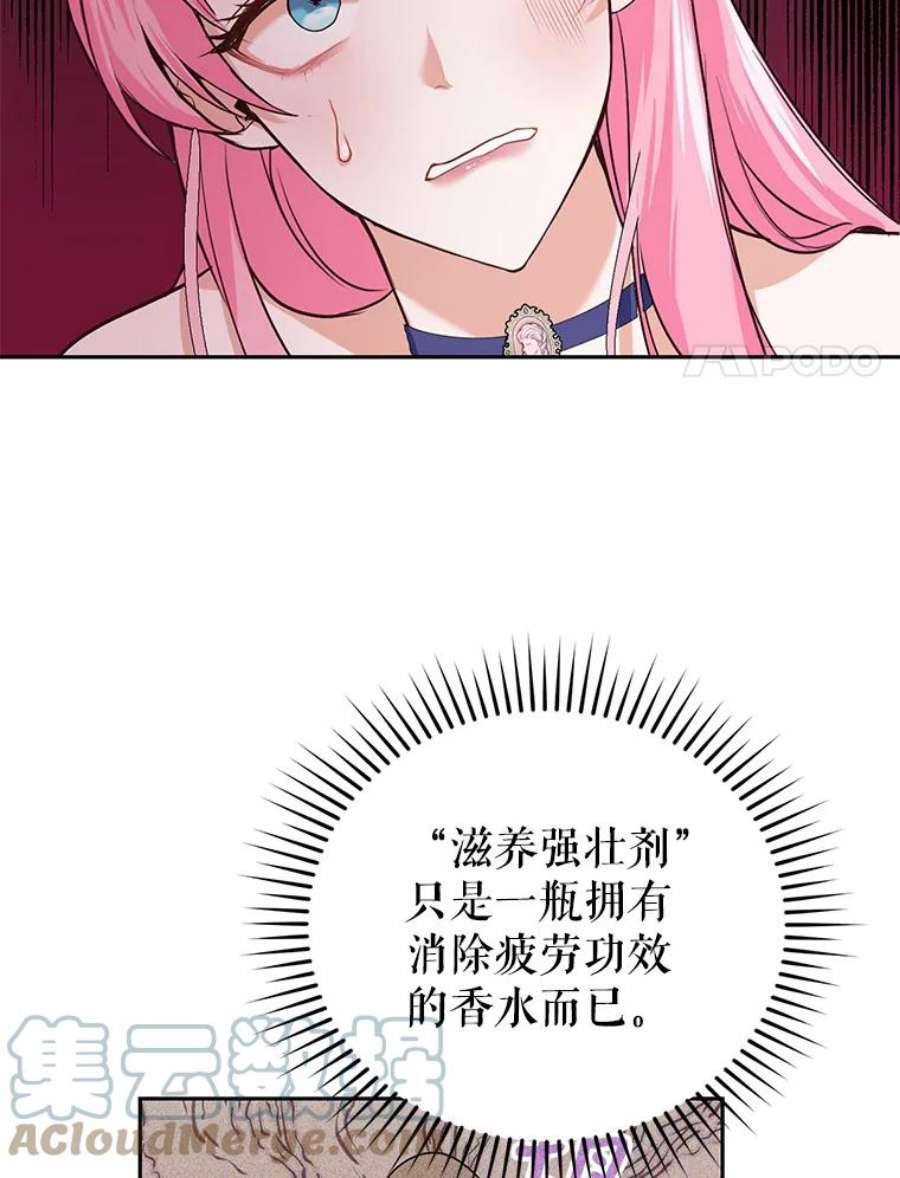 成为他唯一的调香师6.餐厅相亲偶遇前任