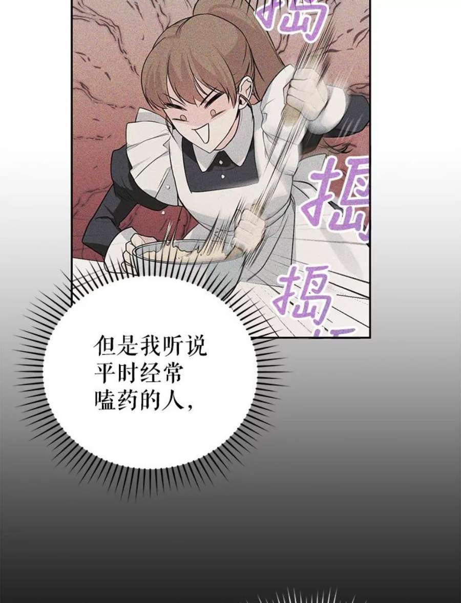 成为他唯一的调香师6.餐厅相亲偶遇前任