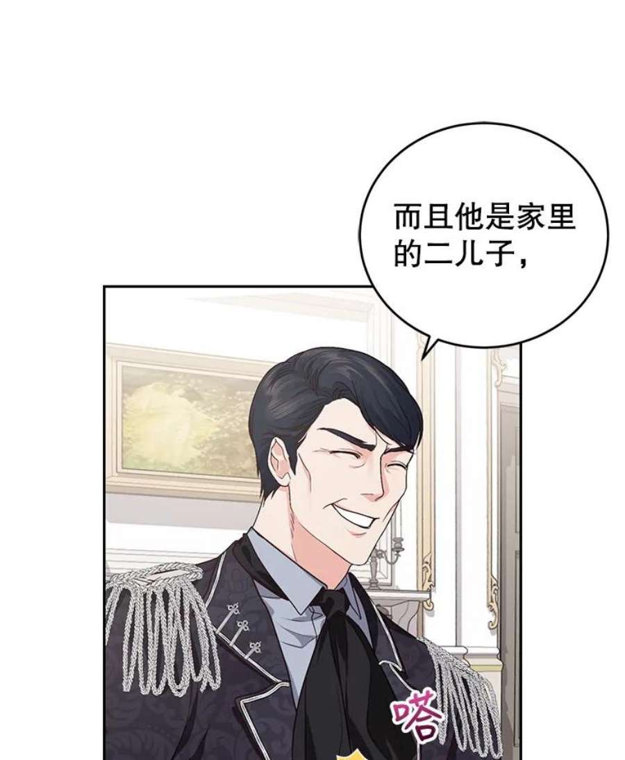成为他唯一的调香师6.餐厅相亲偶遇前任