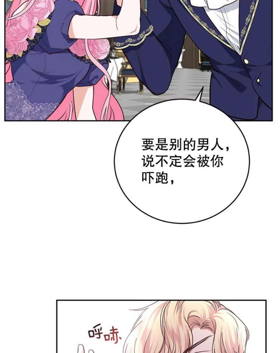 成为他唯一的调香师6.餐厅相亲偶遇前任