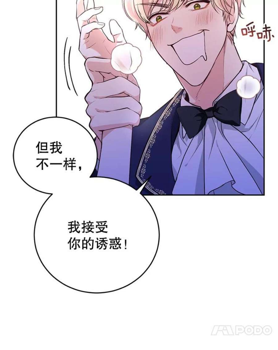 成为他唯一的调香师6.餐厅相亲偶遇前任