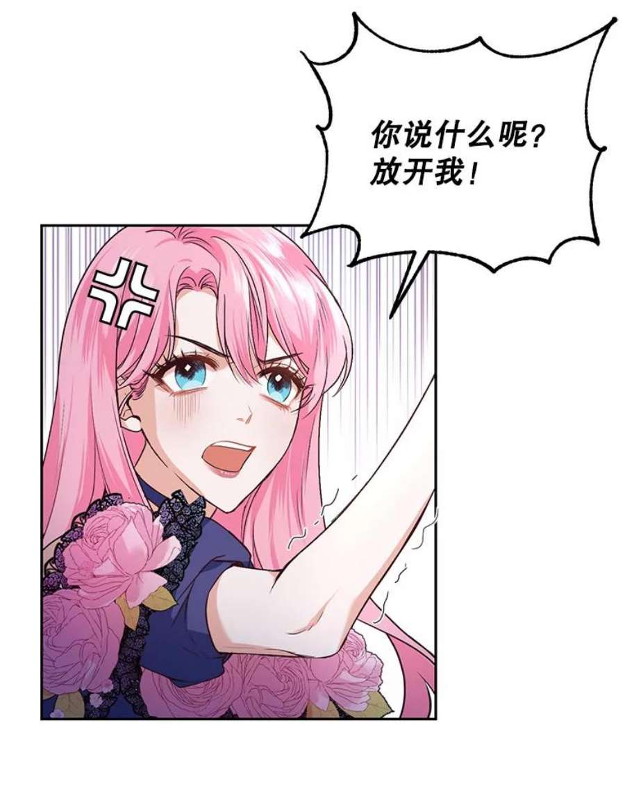 成为他唯一的调香师6.餐厅相亲偶遇前任