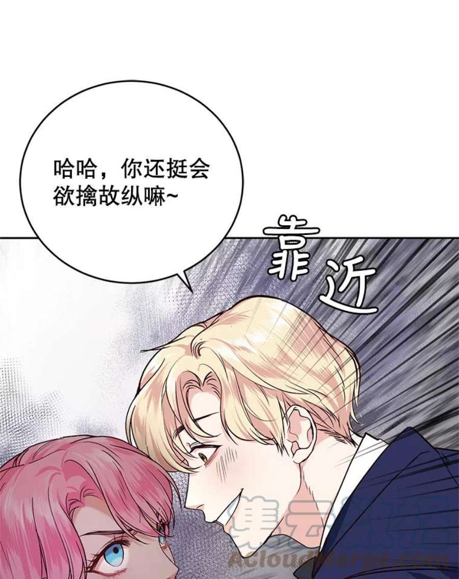 成为他唯一的调香师6.餐厅相亲偶遇前任