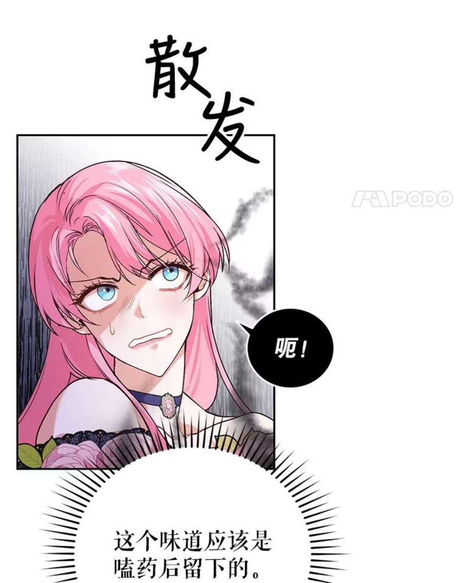 成为他唯一的调香师6.餐厅相亲偶遇前任