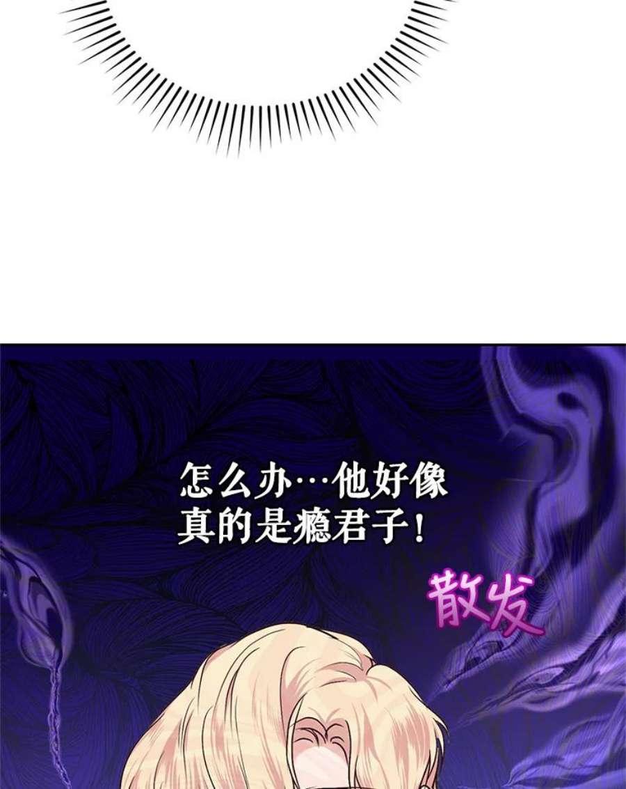 成为他唯一的调香师6.餐厅相亲偶遇前任