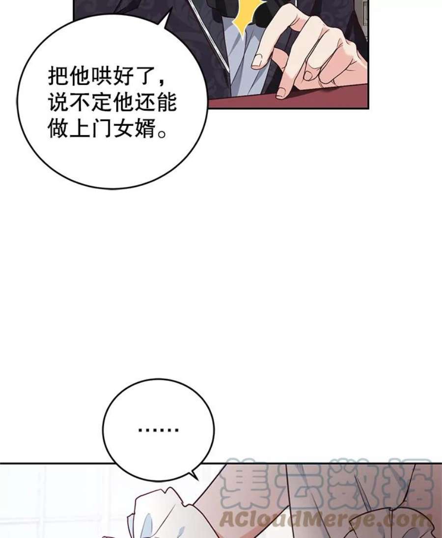 成为他唯一的调香师6.餐厅相亲偶遇前任