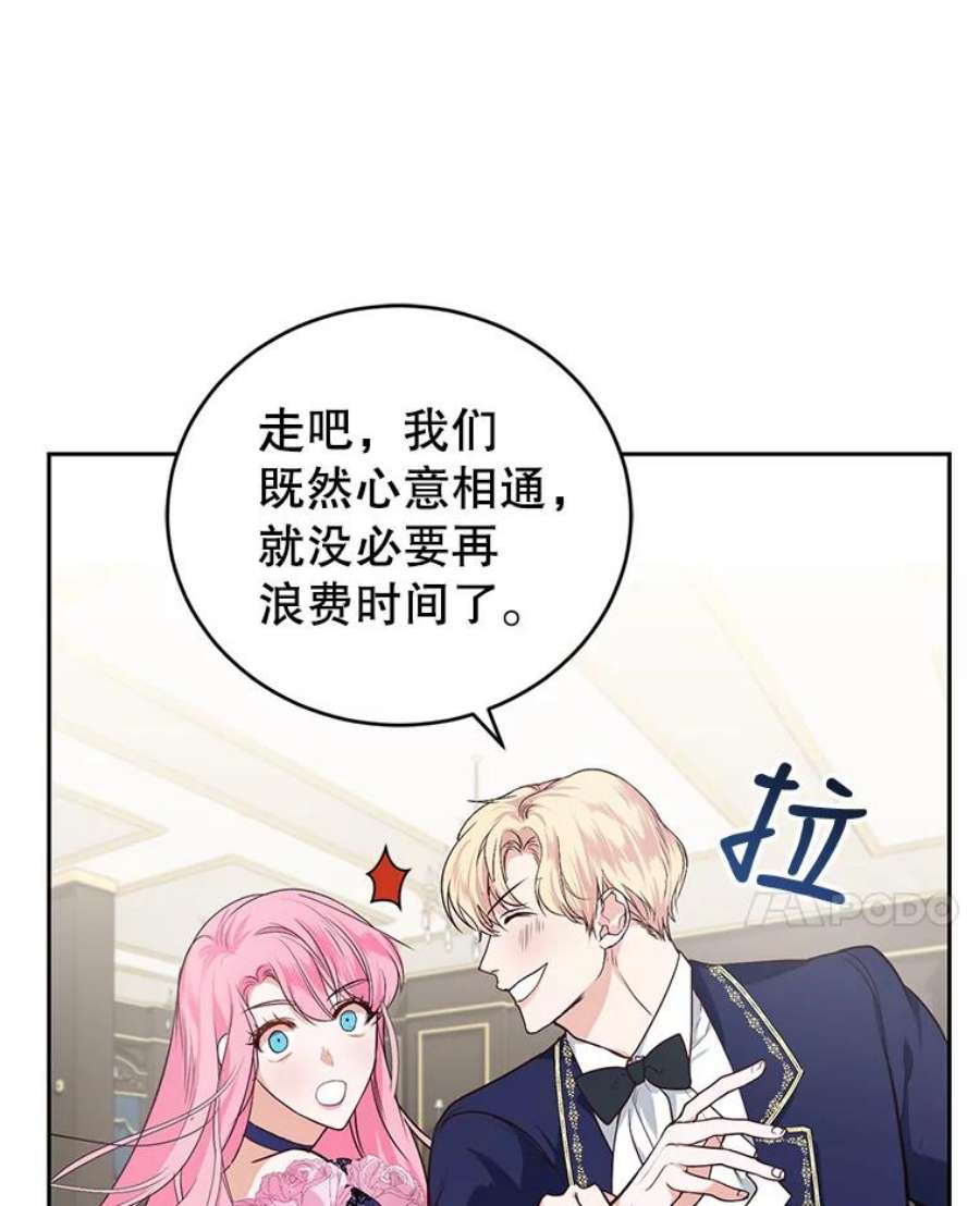 成为他唯一的调香师6.餐厅相亲偶遇前任
