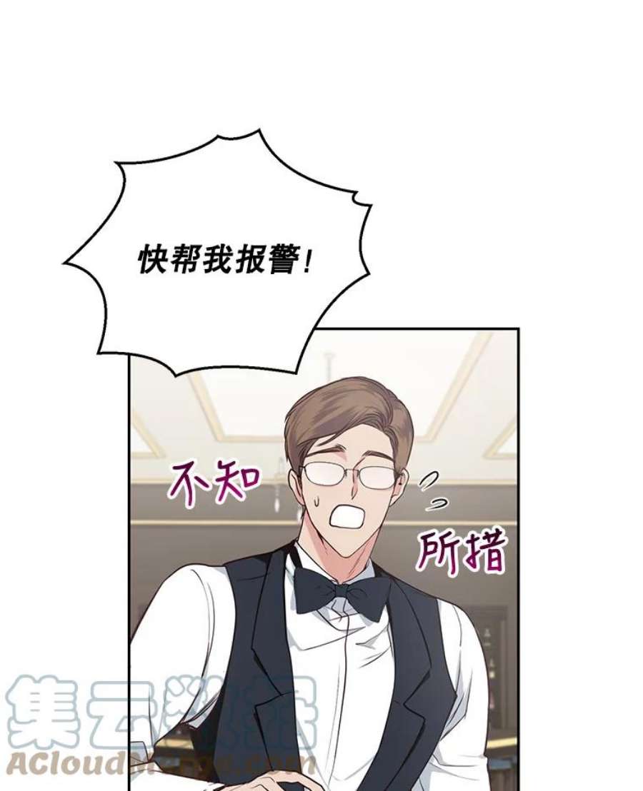 成为他唯一的调香师6.餐厅相亲偶遇前任