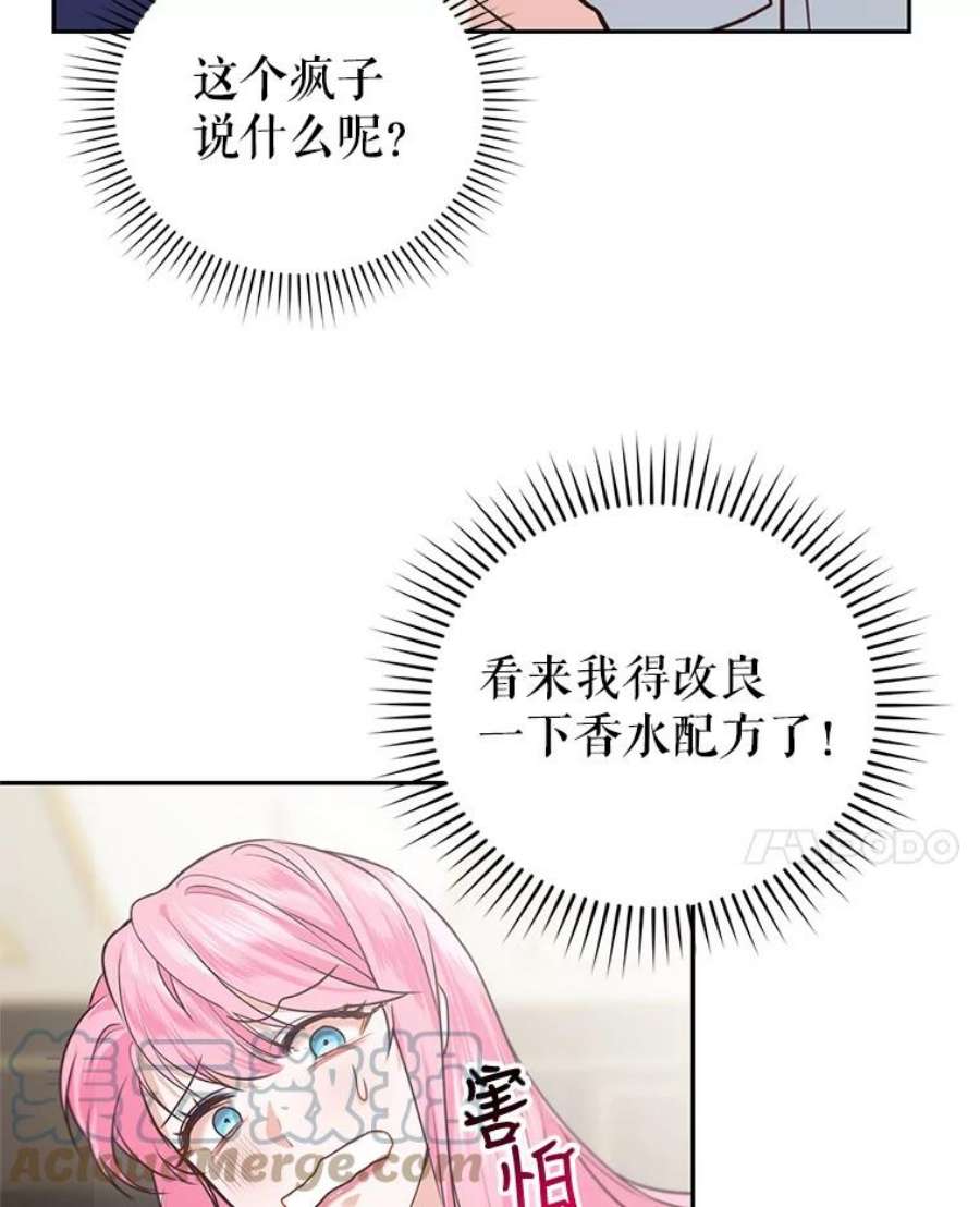 成为他唯一的调香师6.餐厅相亲偶遇前任