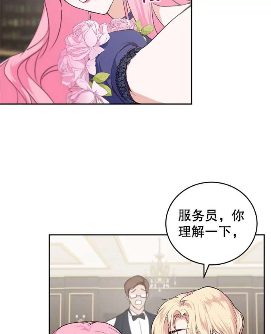 成为他唯一的调香师6.餐厅相亲偶遇前任