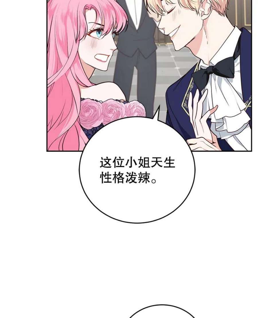 成为他唯一的调香师6.餐厅相亲偶遇前任
