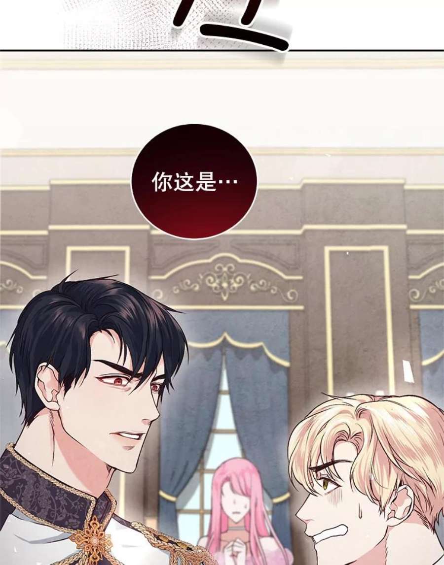 成为他唯一的调香师6.餐厅相亲偶遇前任