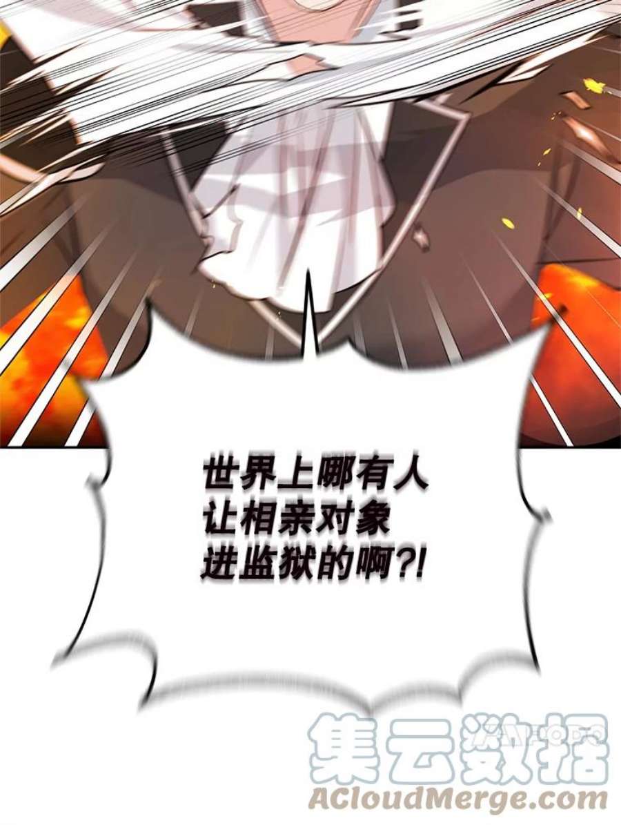 成为他唯一的调香师7.英雄救美