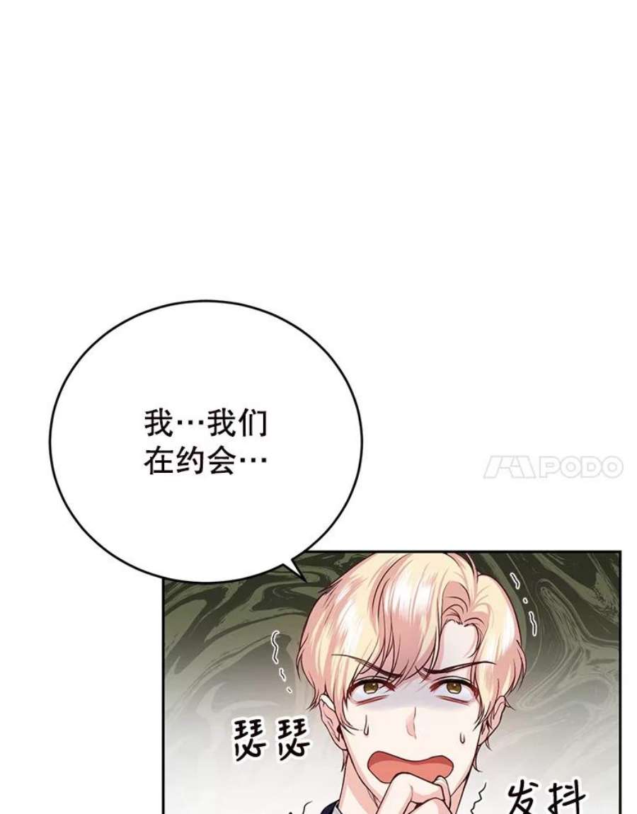 成为他唯一的调香师7.英雄救美