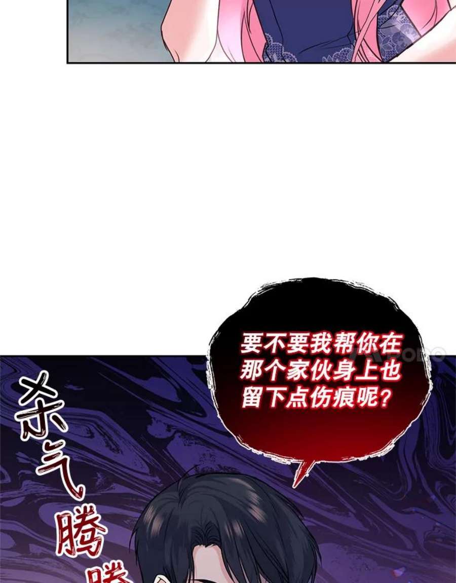 成为他唯一的调香师7.英雄救美