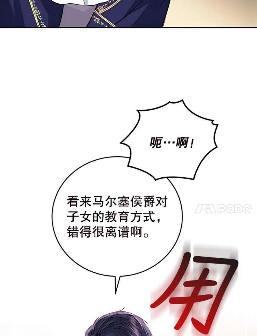 成为他唯一的调香师7.英雄救美