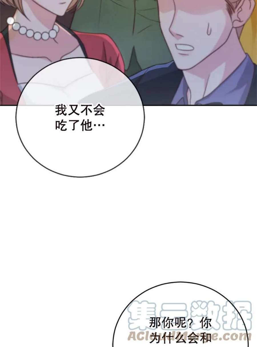 成为他唯一的调香师7.英雄救美