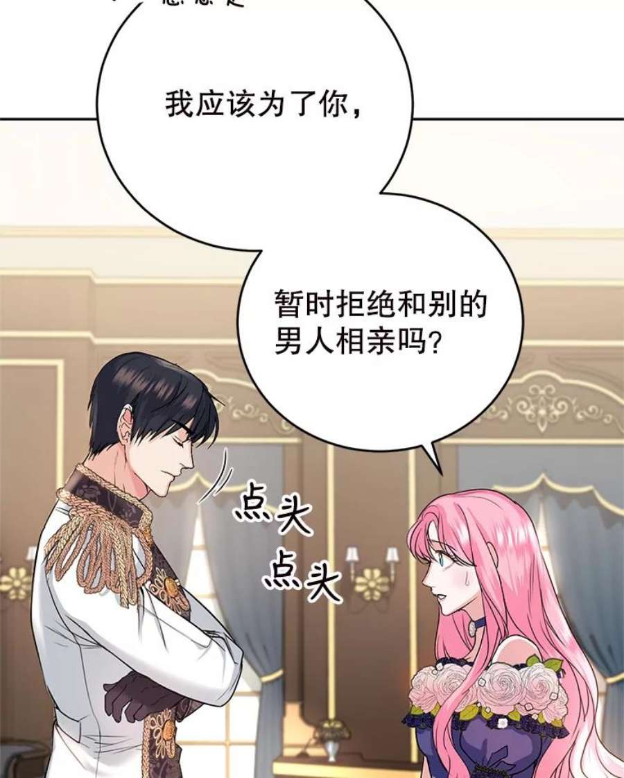 成为他唯一的调香师7.英雄救美