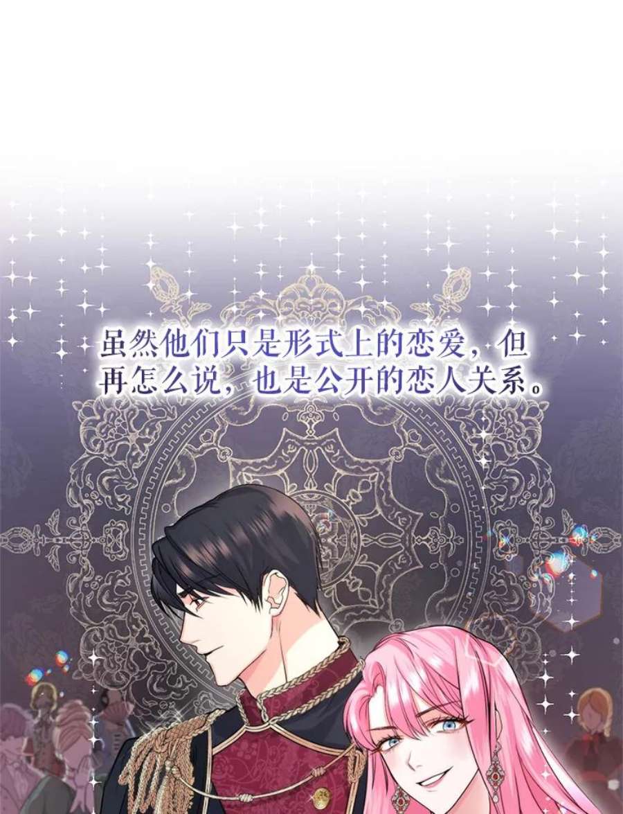 成为他唯一的调香师7.英雄救美
